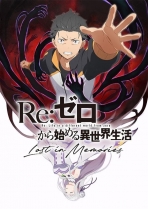 Obal-Re:Zero kara Hajimeru Isekai Seikatsu Lost in Memories