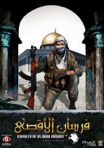 Obal-Fursan al-Aqsa: The Knights of the Al-Aqsa Mosque