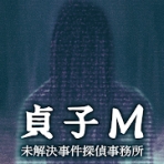 Obal-Sadako M: Mikaiketsu Jiken Tantei Jimusho