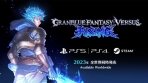 Obal-Granblue Fantasy: Versus Rising