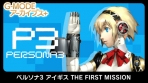 Obal-G-Mode Archivesplus Persona 3 Aegis: The First Misison