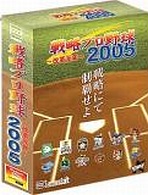 Obal-Senryaku Pro Baseball 2005: Kaikaku Gannen