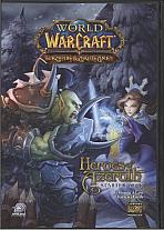 Obal-Warcraft: Heroes of Azeroth