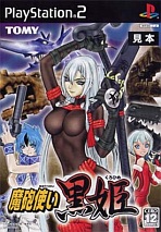 Mahou Tsukai Kurohime