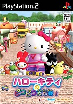Obal-Hello Kittys Piko Piko Daisakusen