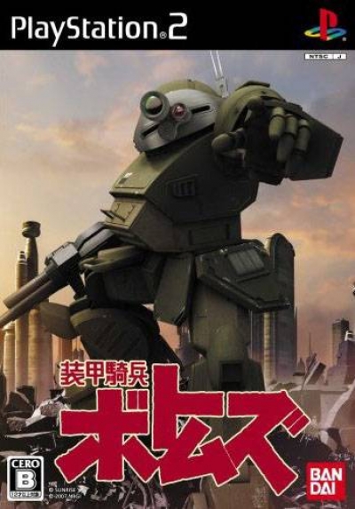 Artwork ke he Armored Trooper Votoms