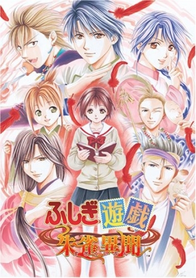 Artwork ke he Fushigi Yuugi: Suzaku Ibun