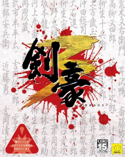 Artwork ke he Kengo 3