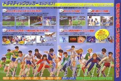 Artwork ke he Captain Tsubasa