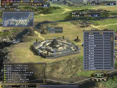 Screen ze hry Nobunagas Ambition: Rise to Power