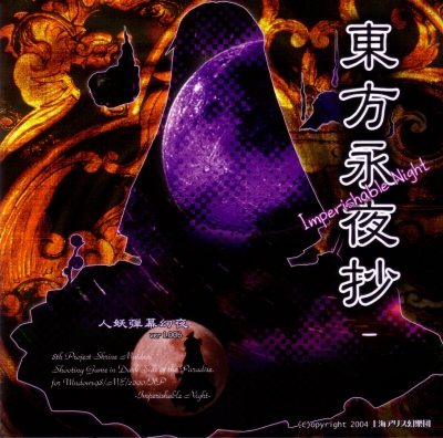 Obal hry Touhou 08 - Imperishable Night