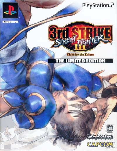 Obal hry Street Fighter III: Third Strike Limited Edition