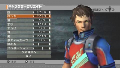 Screen ze hry Phantasy Star Portable