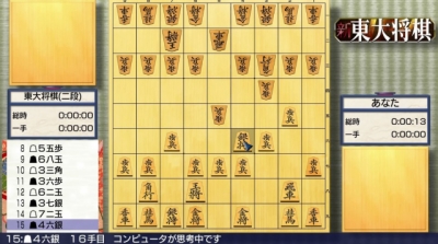 Screen ze hry Shin Toudai Shogi