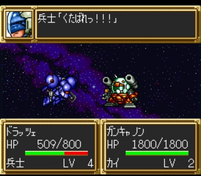 Screen ze hry Dai-3-Ji Super Robot Taisen