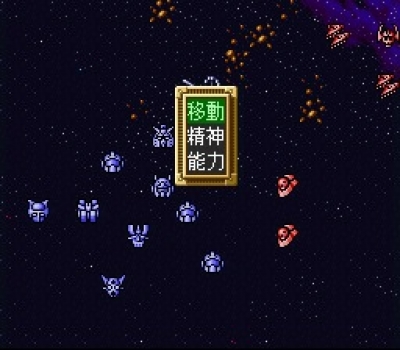 Screen ze hry Dai-3-Ji Super Robot Taisen