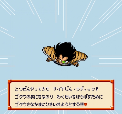 Screen ze hry Dragon Ball Z: Super Saiya Densetsu