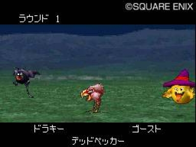 Screen ze hry Dragon Quest Monsters: Joker 2