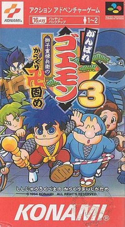 Obal hry Ganbare Goemon 3