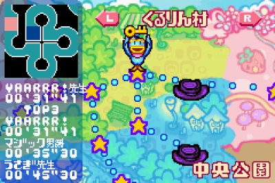 Screen ze hry Kururin Paradise