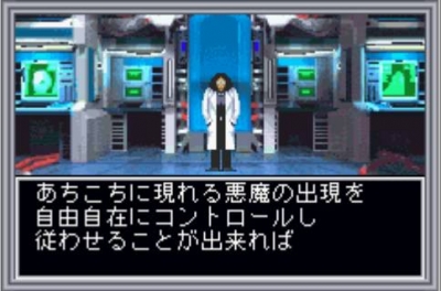 Screen Shin Megami Tensei II