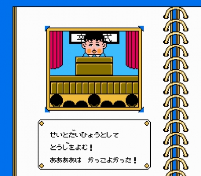 Screen ze hry Aa Yakyuu Jinsei Icchokusen