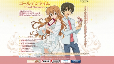 Artwork ke he Golden Time: Vivid Memories