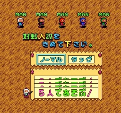 Screen ze hry Bomberman 94