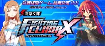 Artwork ke he Dengeki Bunko: Fighting Climax