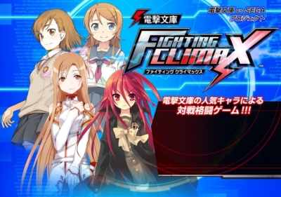 Artwork ke he Dengeki Bunko: Fighting Climax