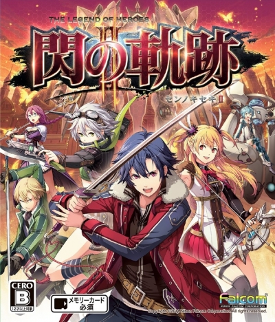 Artwork ke he Eiyuu Densetsu: Sen no Kiseki II