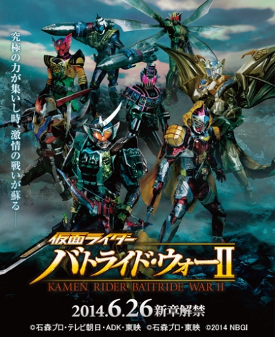 Artwork ke he Kamen Rider: Battride War II