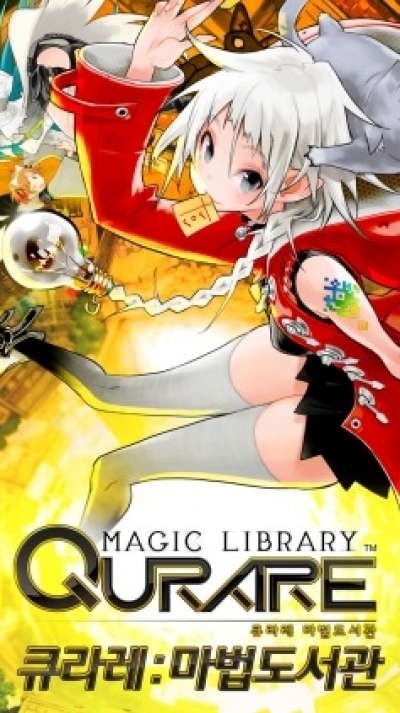 Artwork ke he Qurare: Magic Library