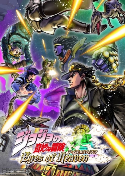 Artwork ke he JoJo no Kimyo na Bouken: Eyes of Heaven