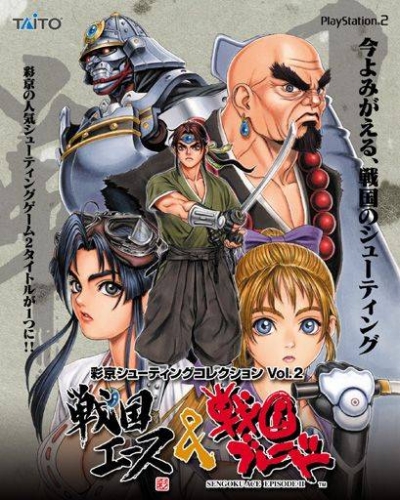 Artwork ke he Sengoku Blade: Sengoku Ace Episode II