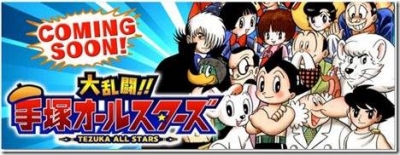 Artwork ke he Great Battle!! Tezuka All Stars