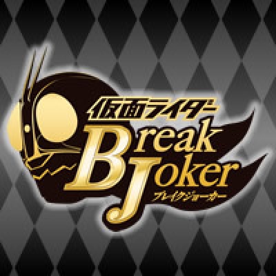 Artwork ke he Kamen Rider: Break Joker