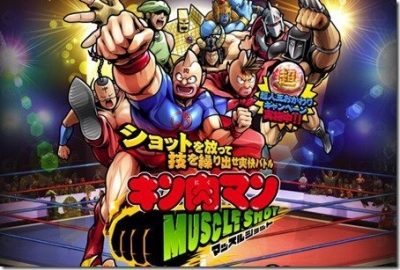 Artwork ke he Kinnikuman: Muscle Shot