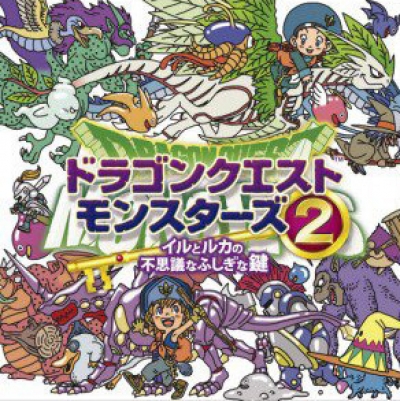 Artwork ke he Dragon Quest Monsters 2: Iru to Ruka no Fushigi na Fushigi na Kagi