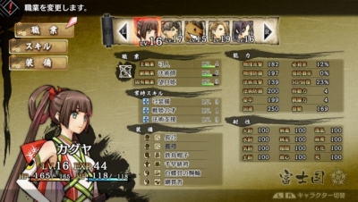 Screen ze hry God Wars: Toki wo Koete