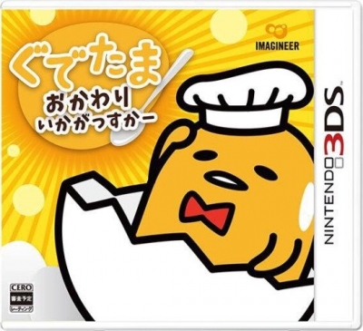 Artwork ke he Gudetama: Okawari Ikagassuka