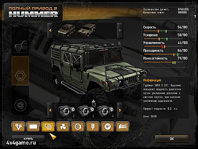 Screen ze hry 4x4: Hummer