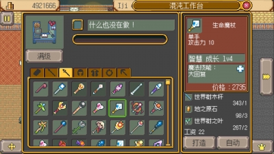 Screen ze hry Weapon Shop Fantasy