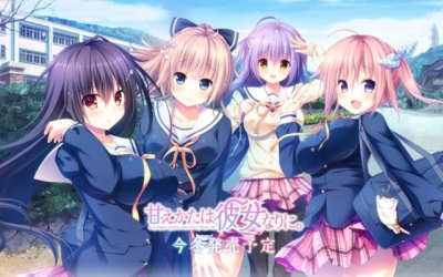 Artwork ke he Amaekata wa Kanojo Nari ni