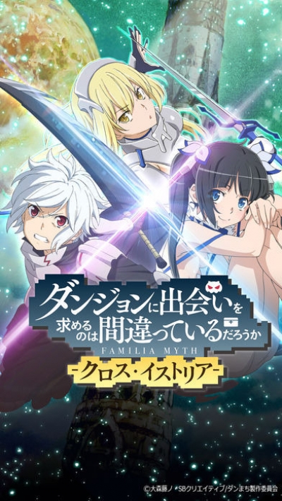 Artwork ke he DanMachi: Cross Istoria