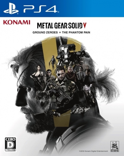 Artwork ke he Metal Gear Solid V: The Definitive Experience