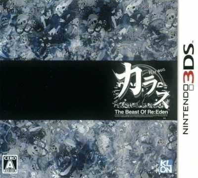 Artwork ke he Karous: The Best of Re:Eden