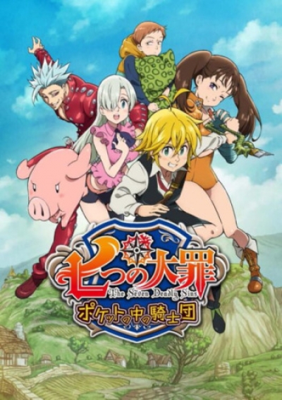 Artwork ke he The Seven Deadly Sins: Knights in the Pocket