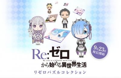 Artwork ke he Re:Zero Puzzle Collection