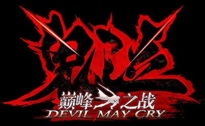 Artwork ke he Devil May Cry: Pinnacle of Combat